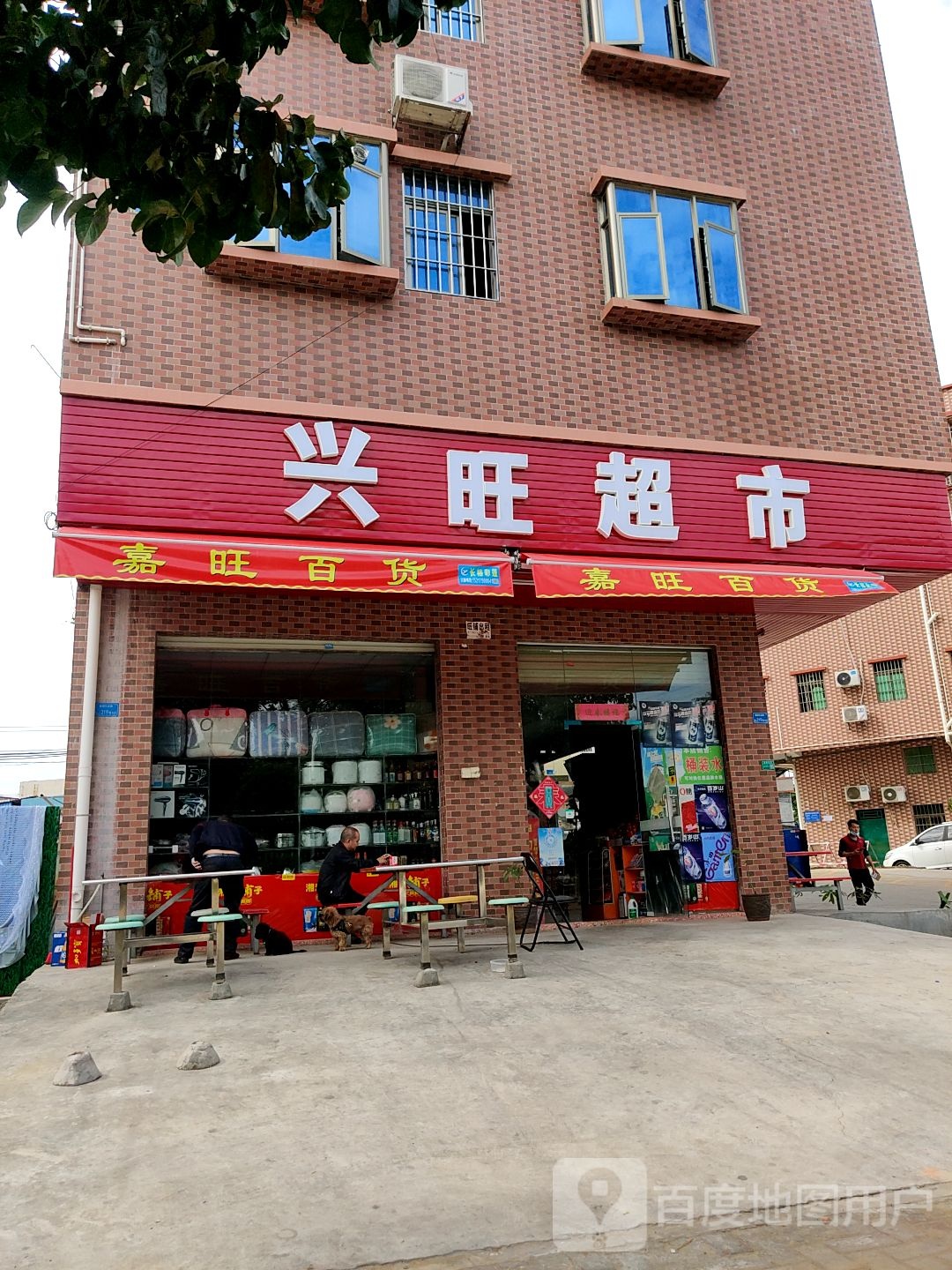 嘉旺超市(生态路店)