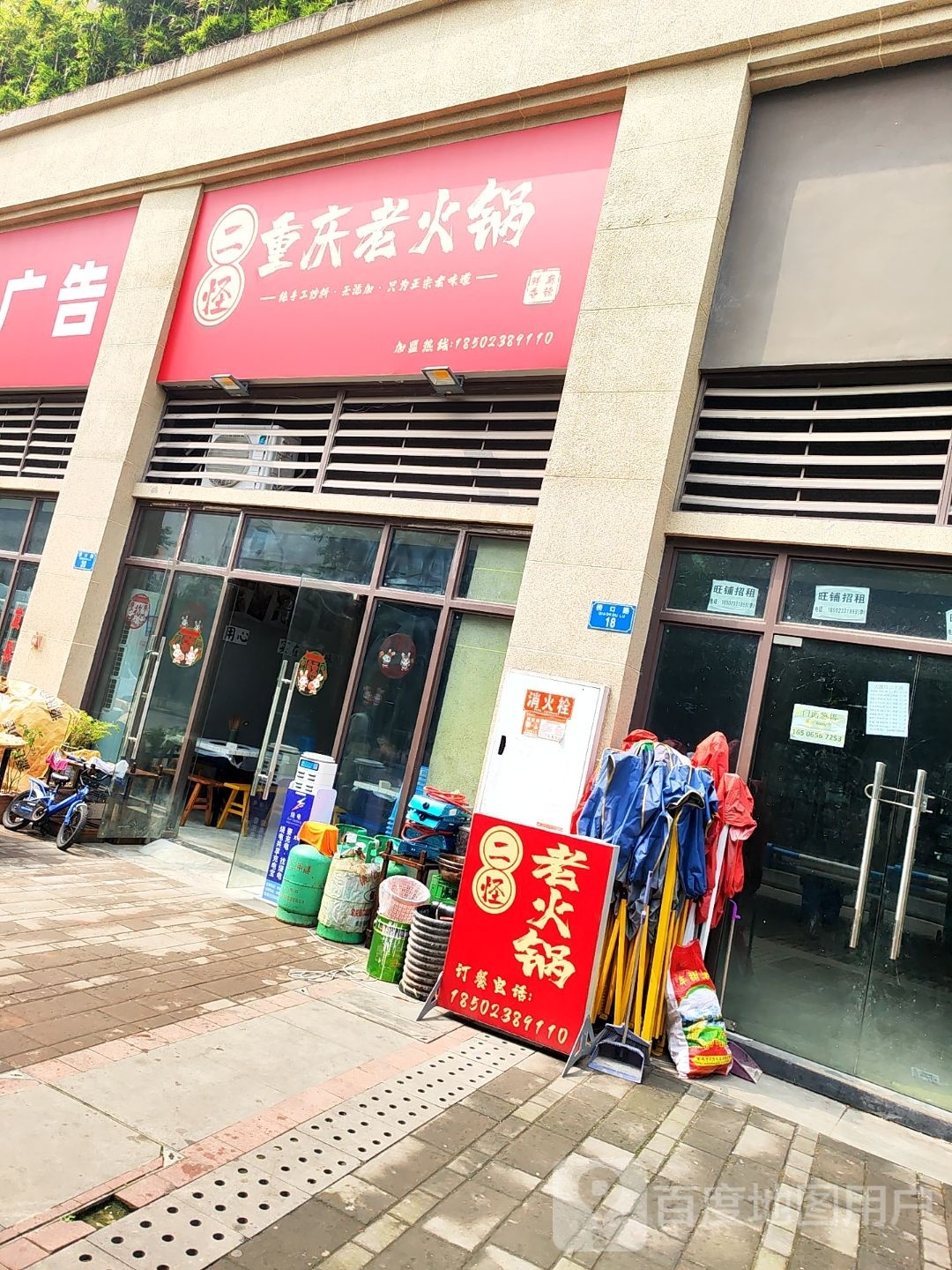 二怪重庆老火锅(佳兆业滨江新城悦玺店)