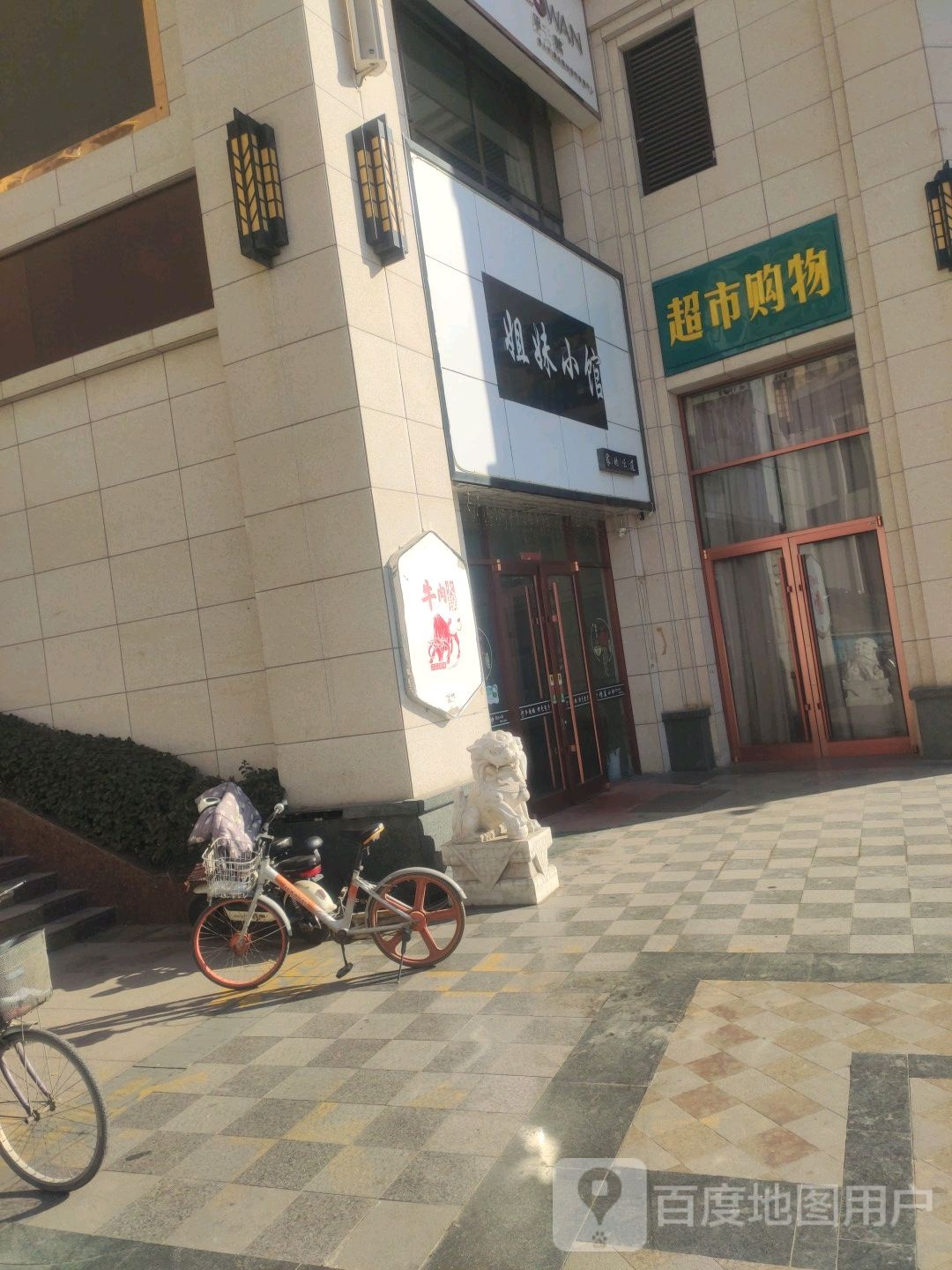 美佳福潮湿