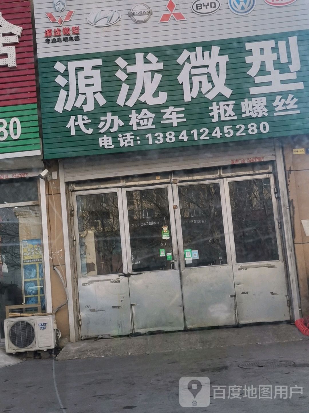 源泷微型