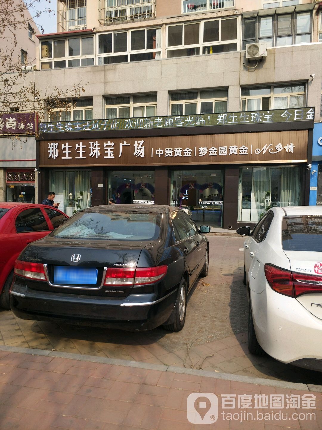 郑生生珠宝公园(宜白路店)