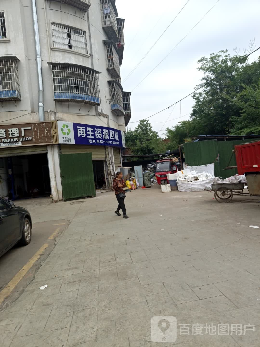 在生网资源回收