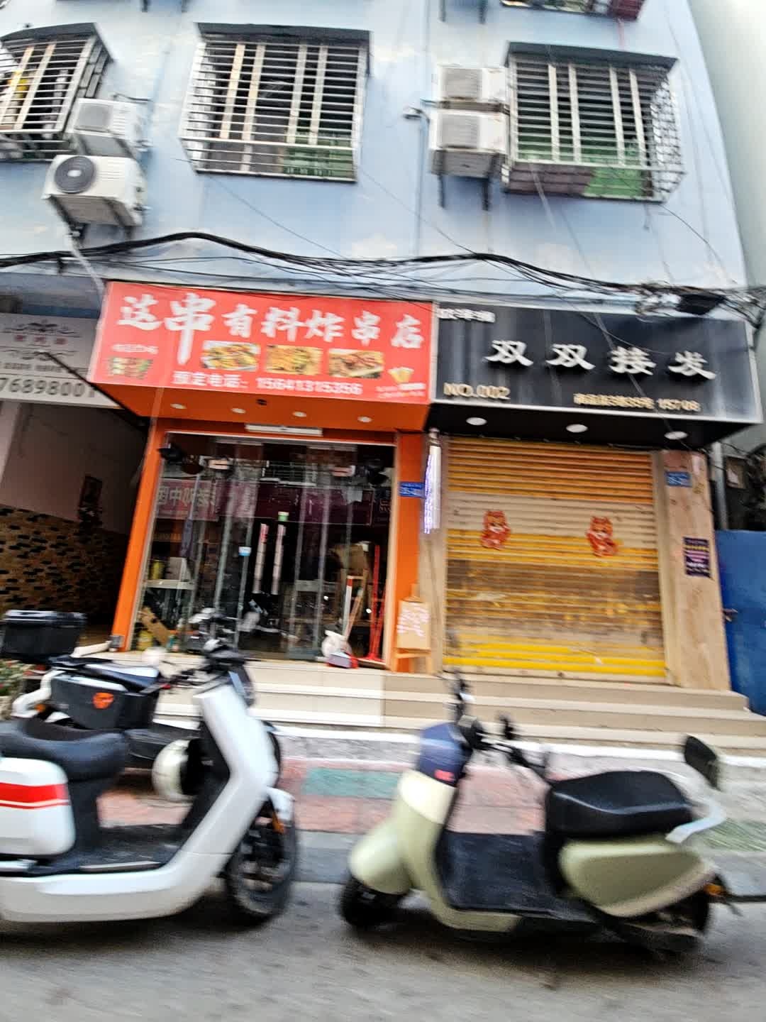 达串有料炸串店