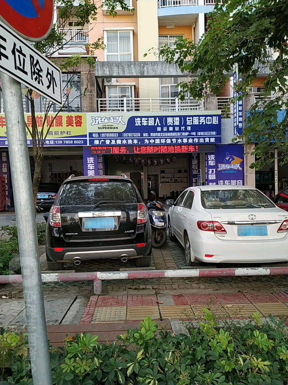 贵港汽车用品：打造个性化座驾