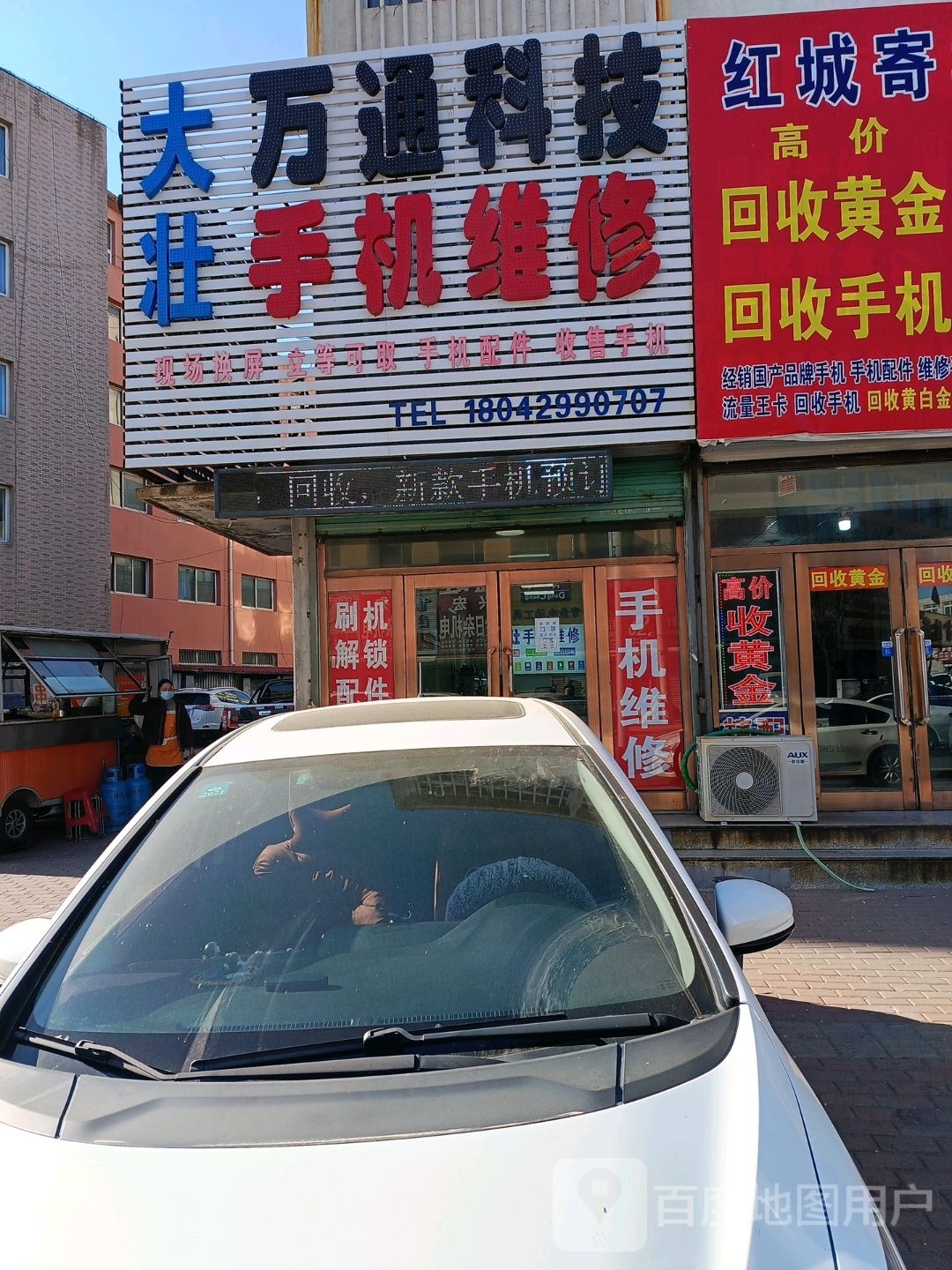 大壮万通科技