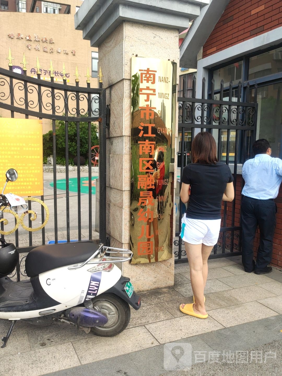 融晟公园