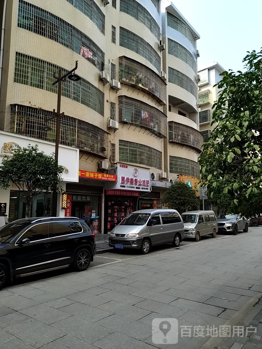 围伊美专业减肥管
