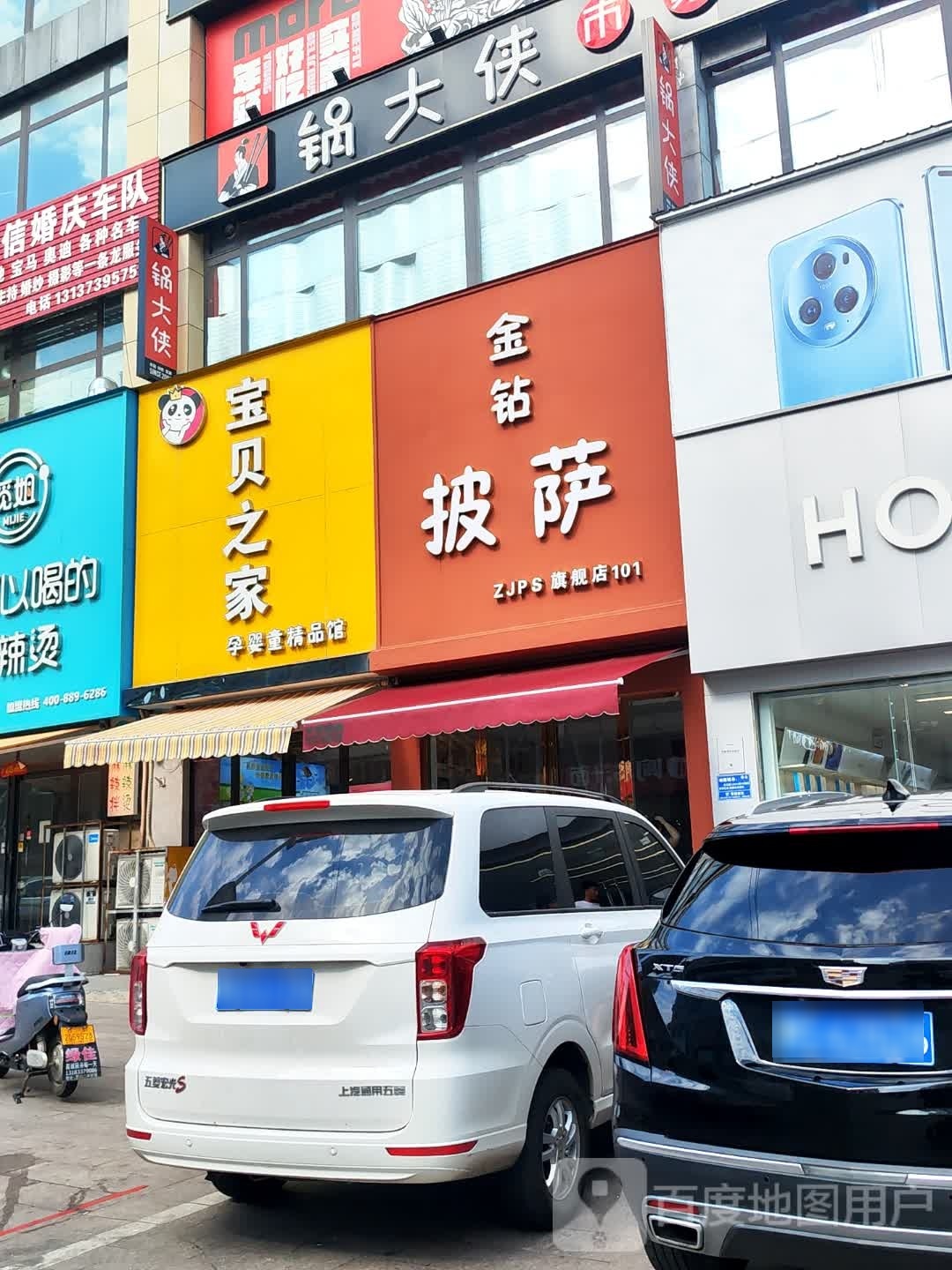 罗山县中国黄金罗山旗舰店(滨河北路店)