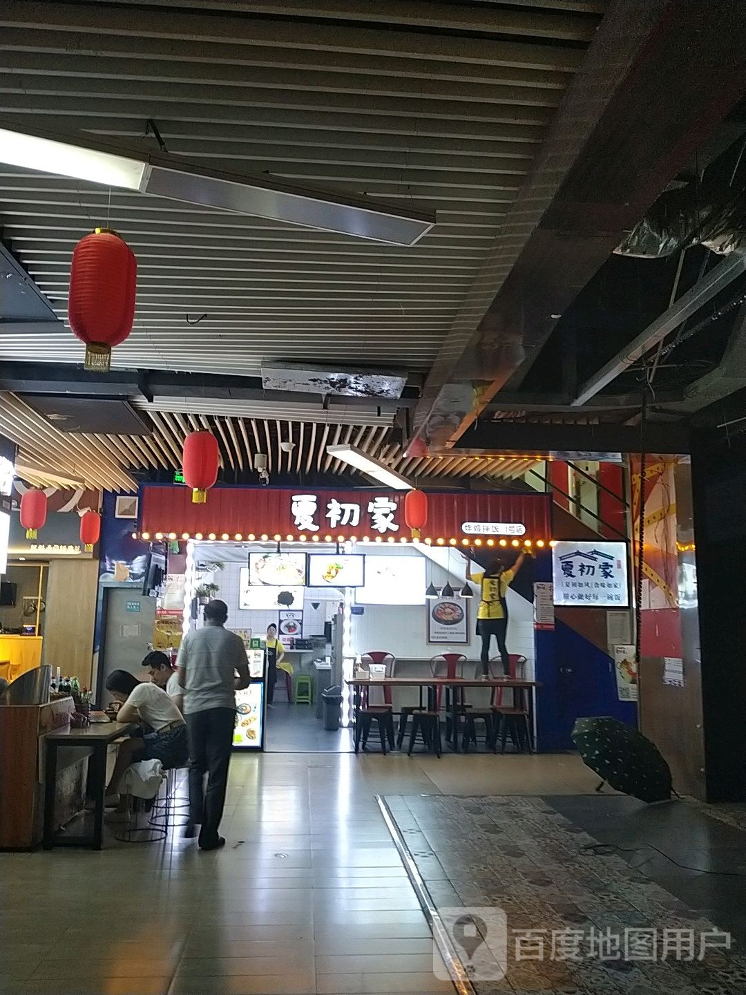 下出佳(万象街店)