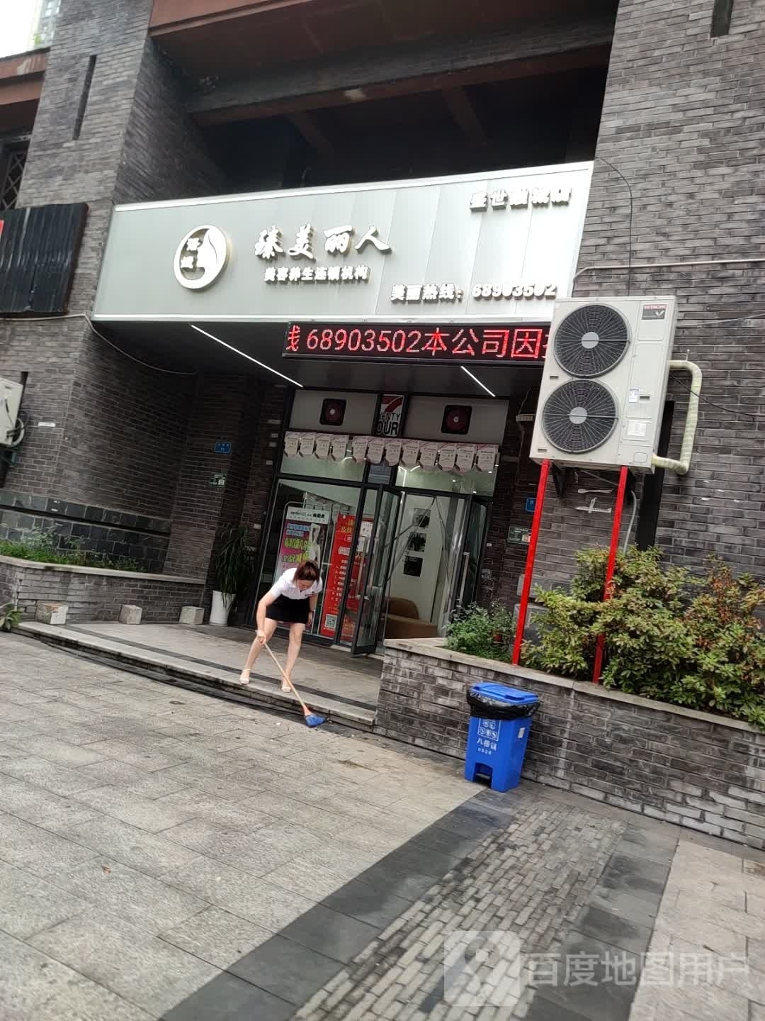 臻美丽人(盛世融城店)