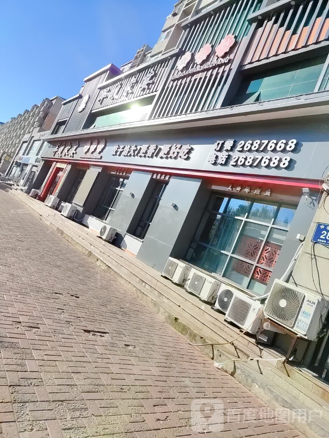 军嫂家宴