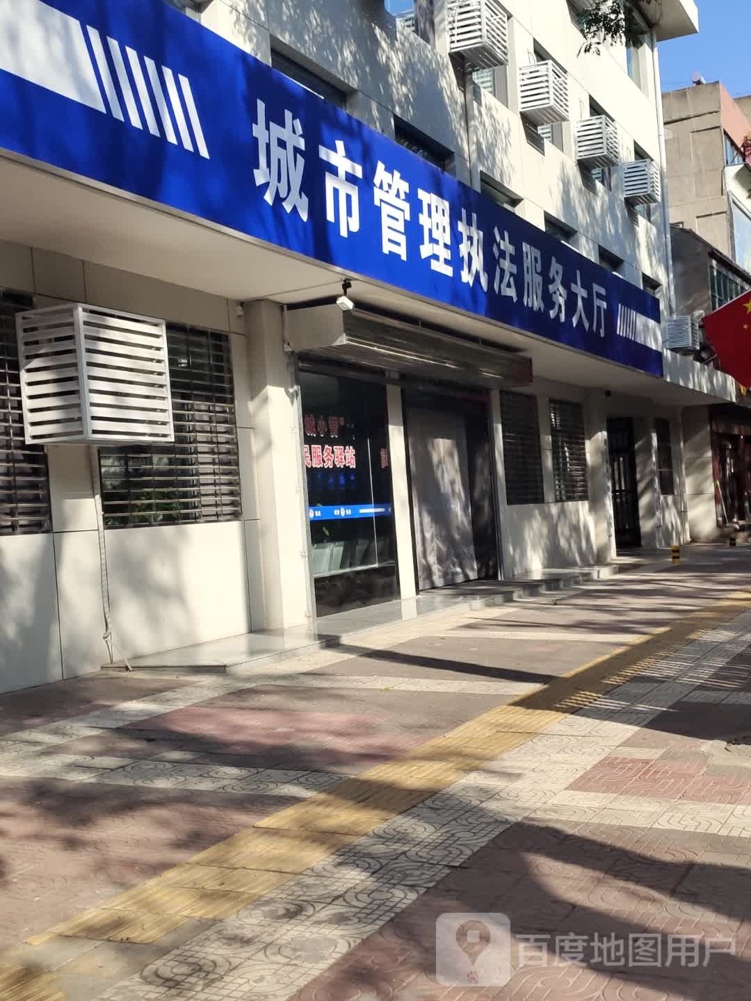 城市管理执法服务大厅