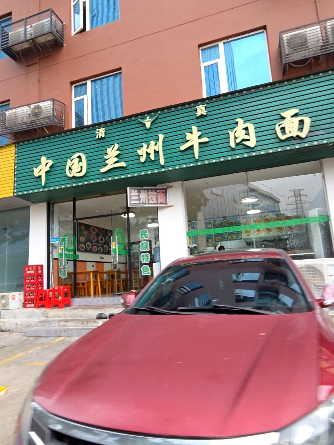 清真中国兰州牛肉面(南屏店)