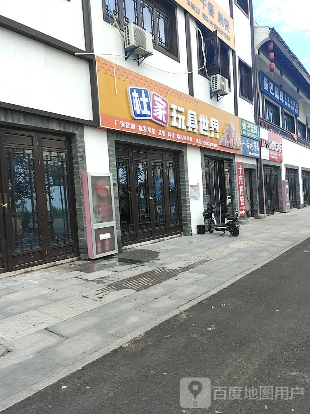曼巴篮球