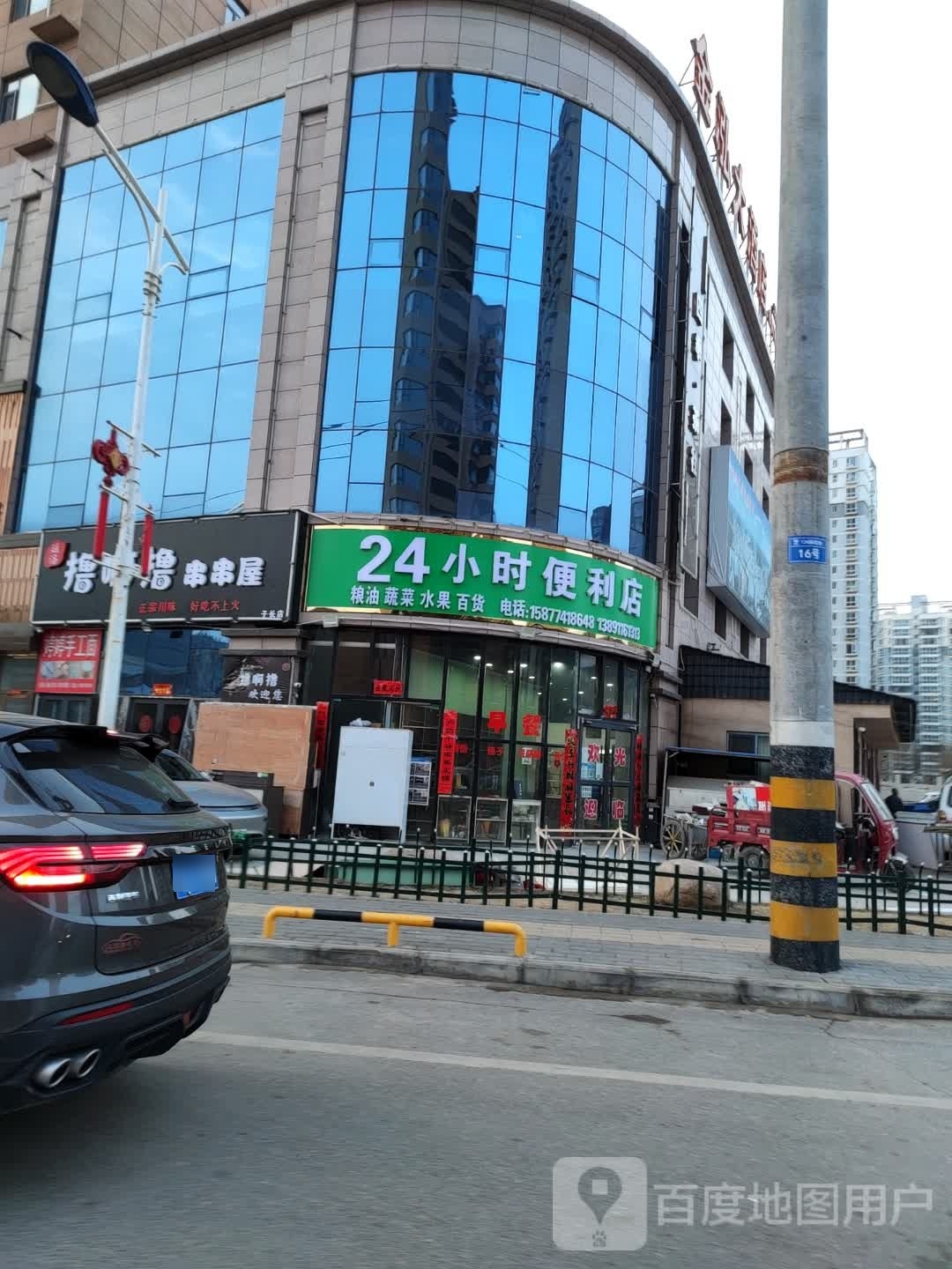 24显时便利店(迎宾路店)