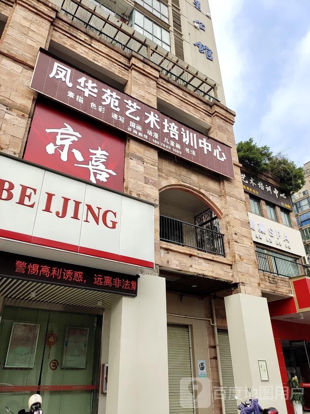 没巢SPA