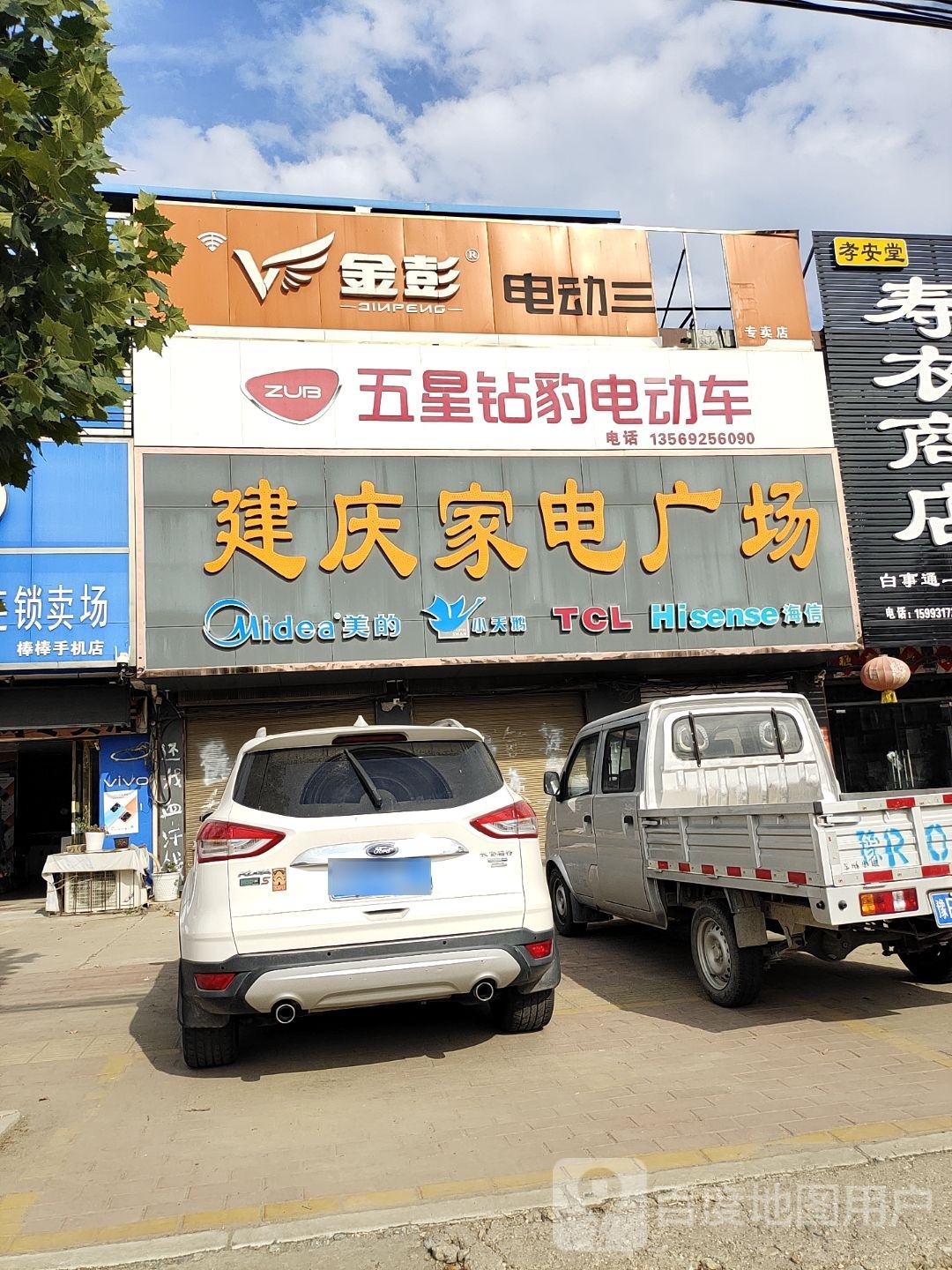 宛城区黄台岗镇五星钻豹电动车(S103店)