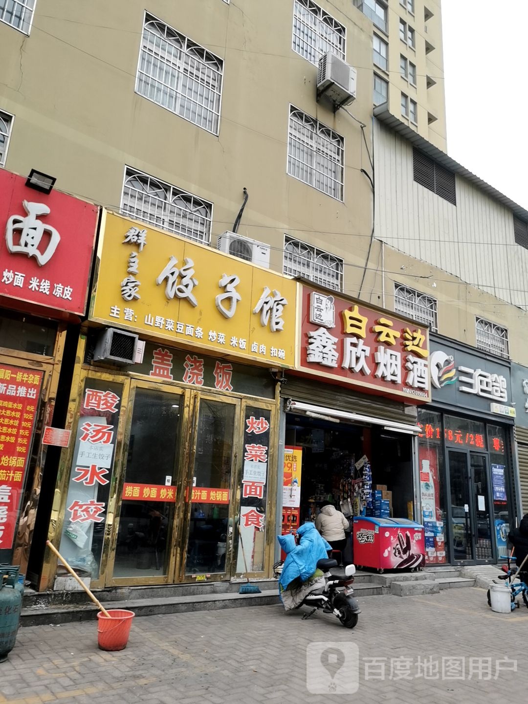 鑫欣烟酒(两相西路店)