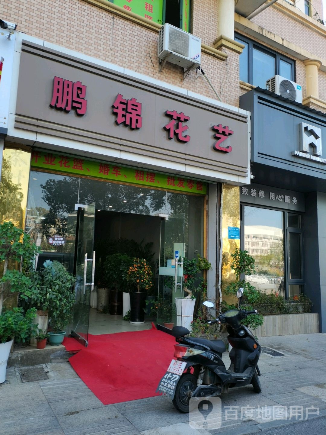 鹏锦花艺