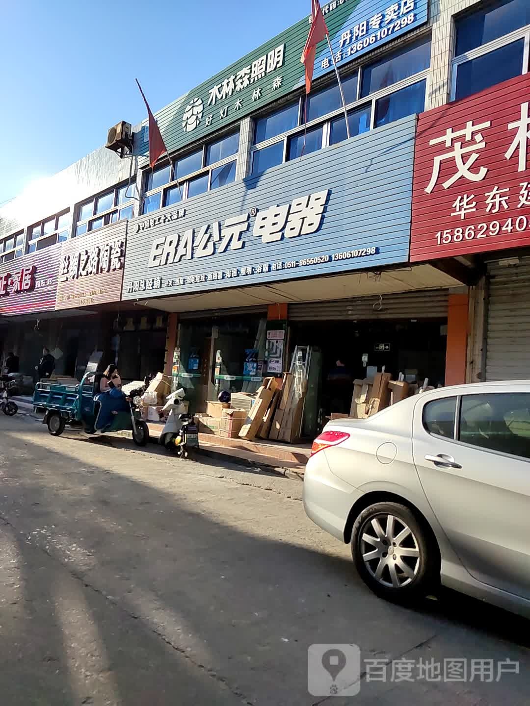 丝绸之路陶瓷(西二环路店)