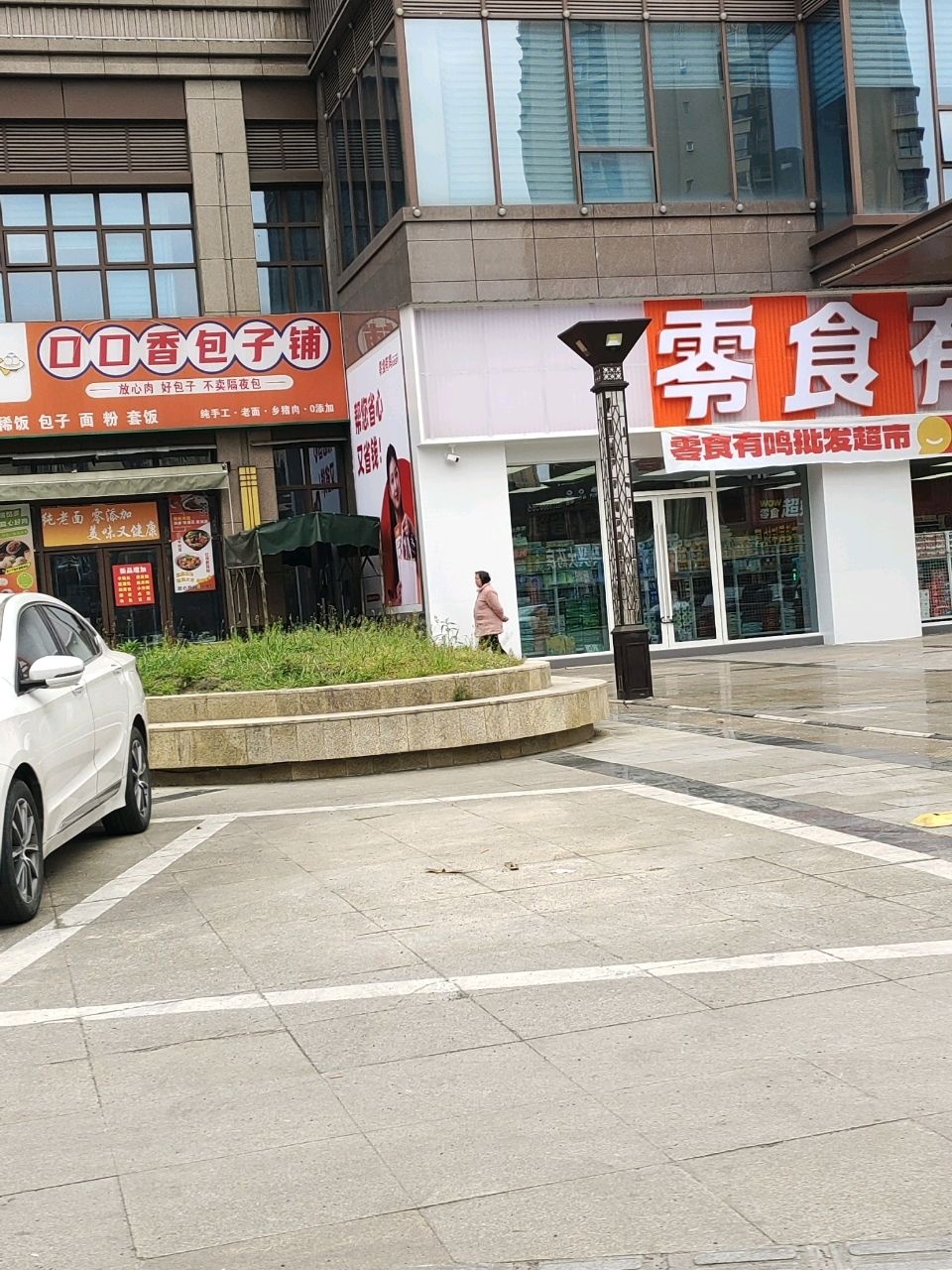 口口香小吃店
