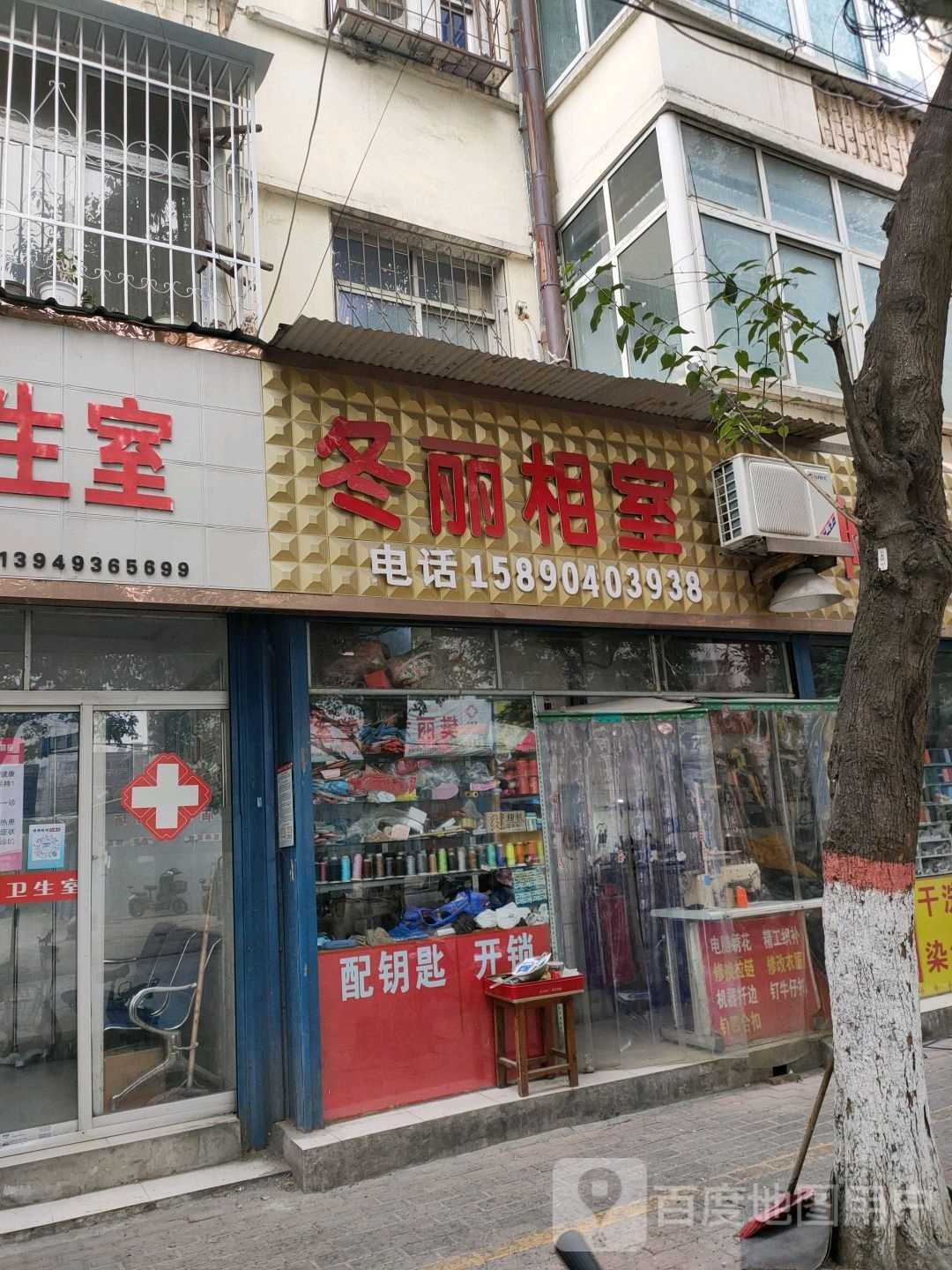 冬丽相室