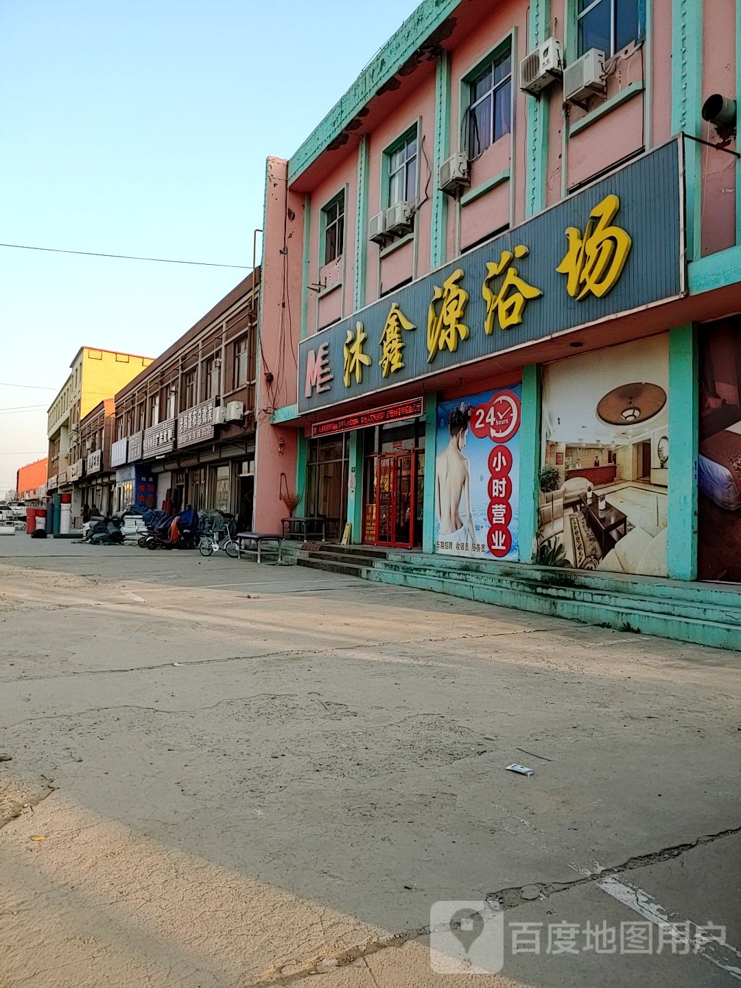 沐鑫源浴室