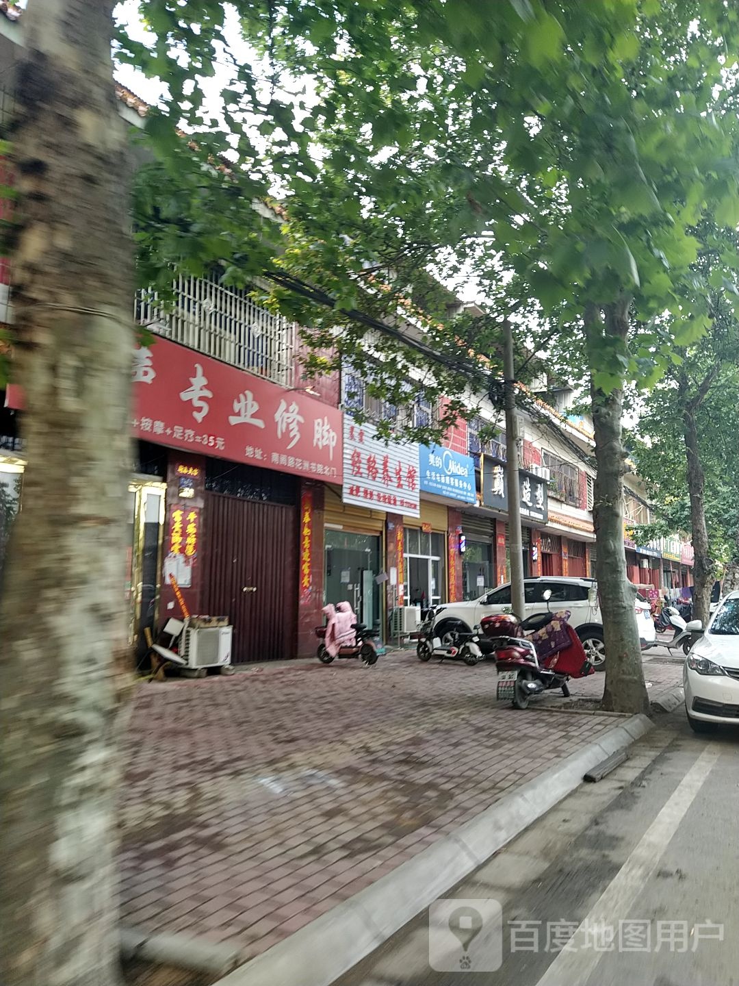 邓州市巅峰造型(南阁路店)