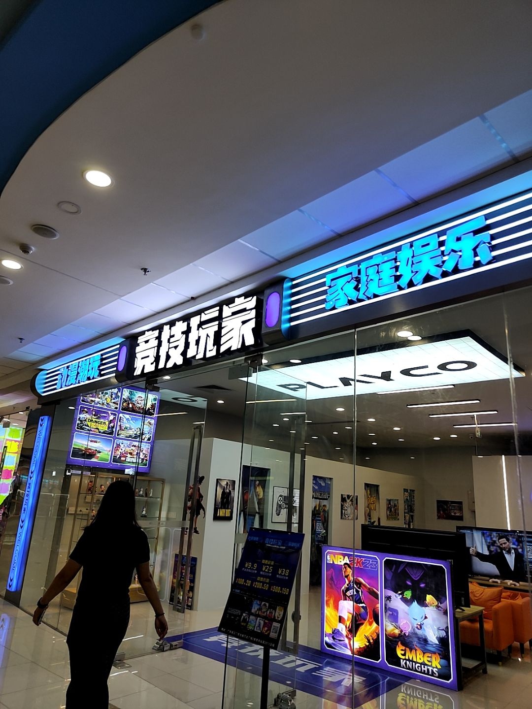 竞技玩家(万达广场店)