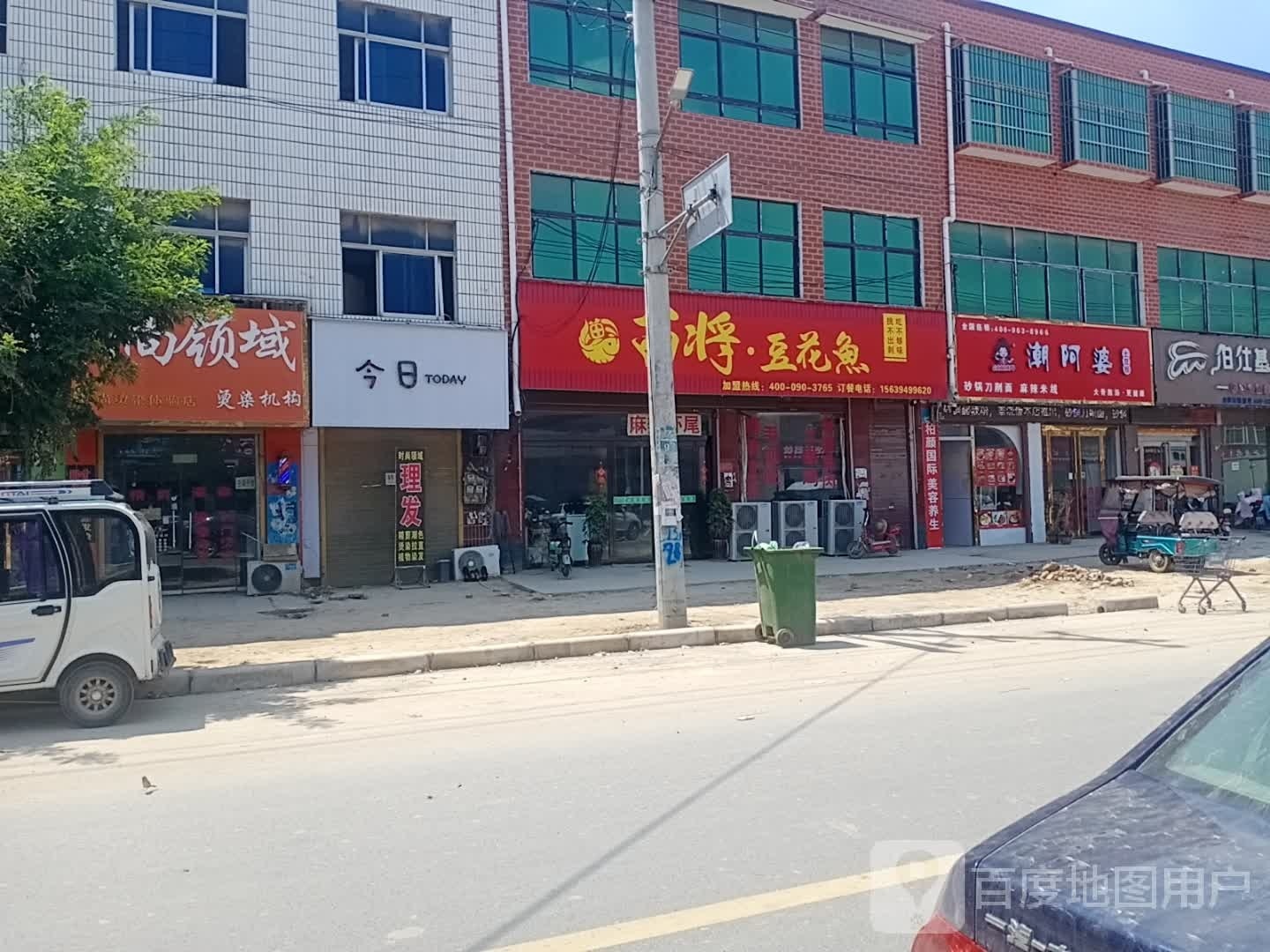 罅婆隼阿潮(店)