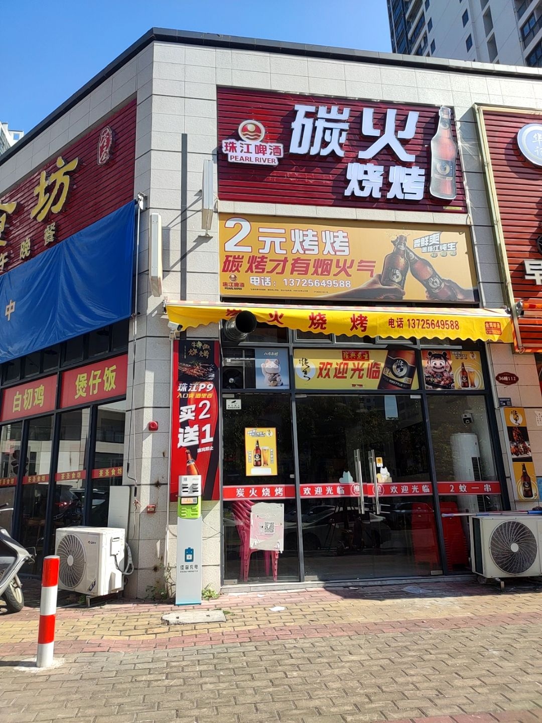 碳火烧烤2元烤串