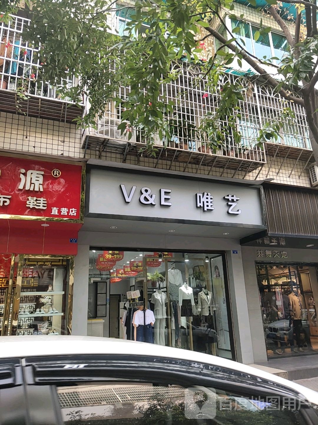 惟艺