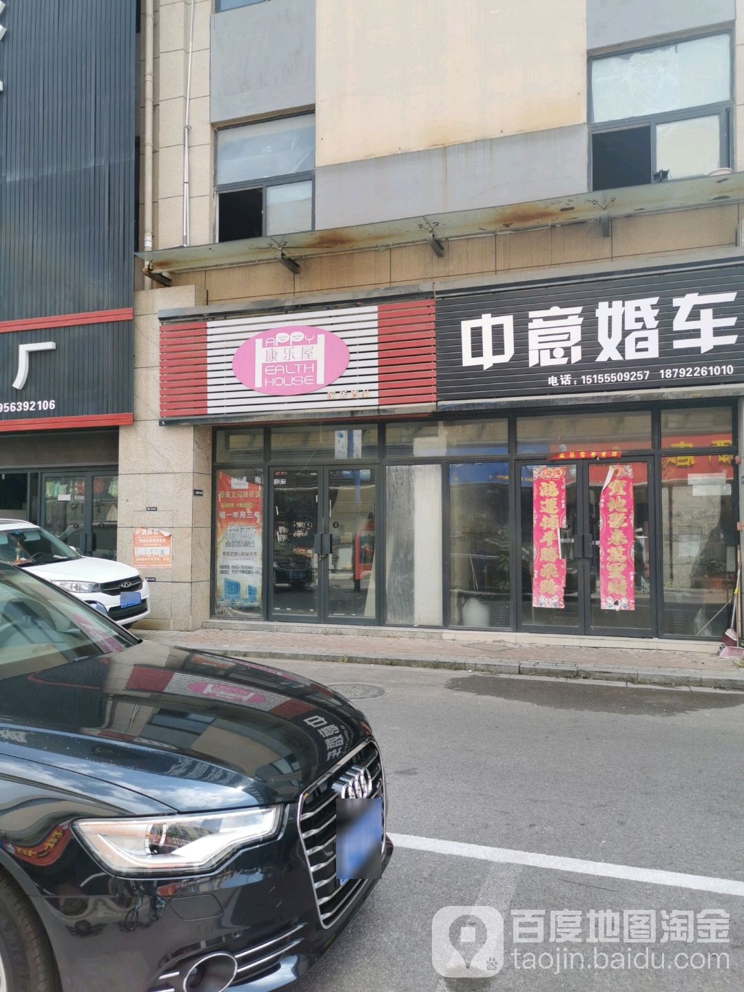 康乐屋家居饰品(伍员路店)