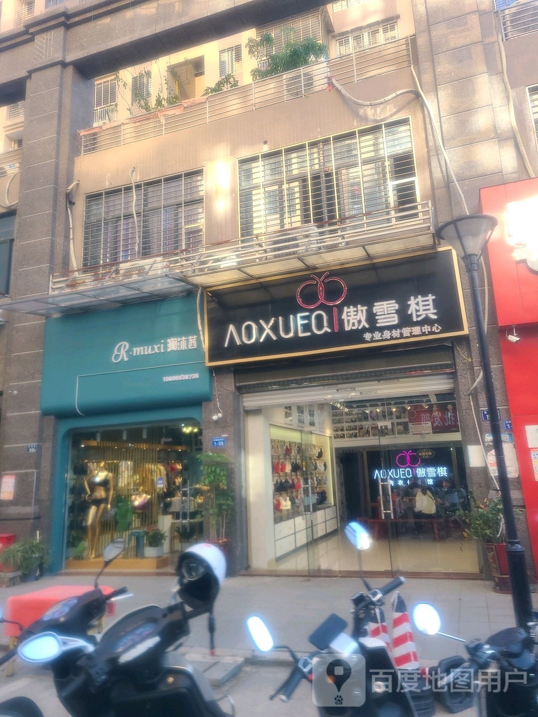 傲雪棋专卖(城厢店)