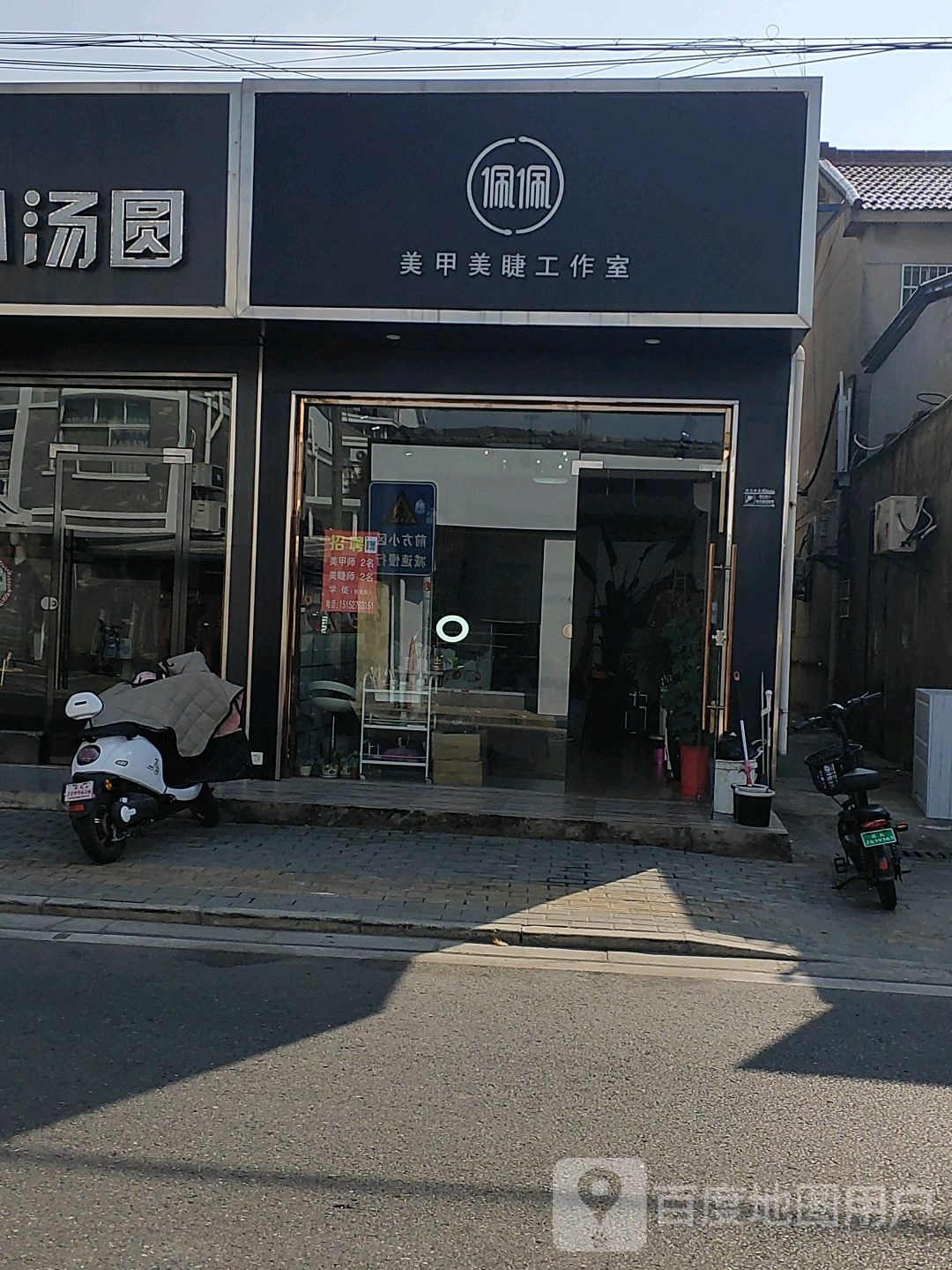佩佩工作日
