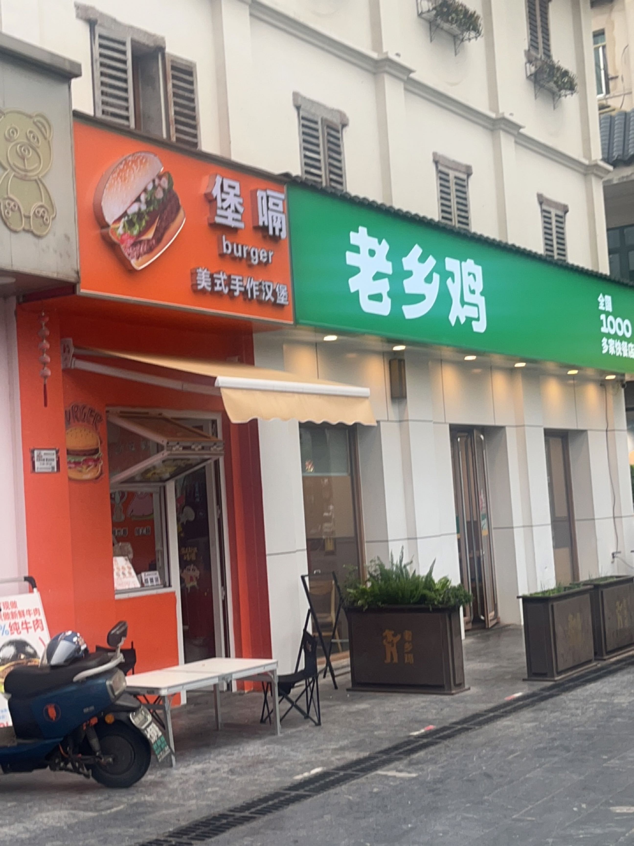 堡嗝