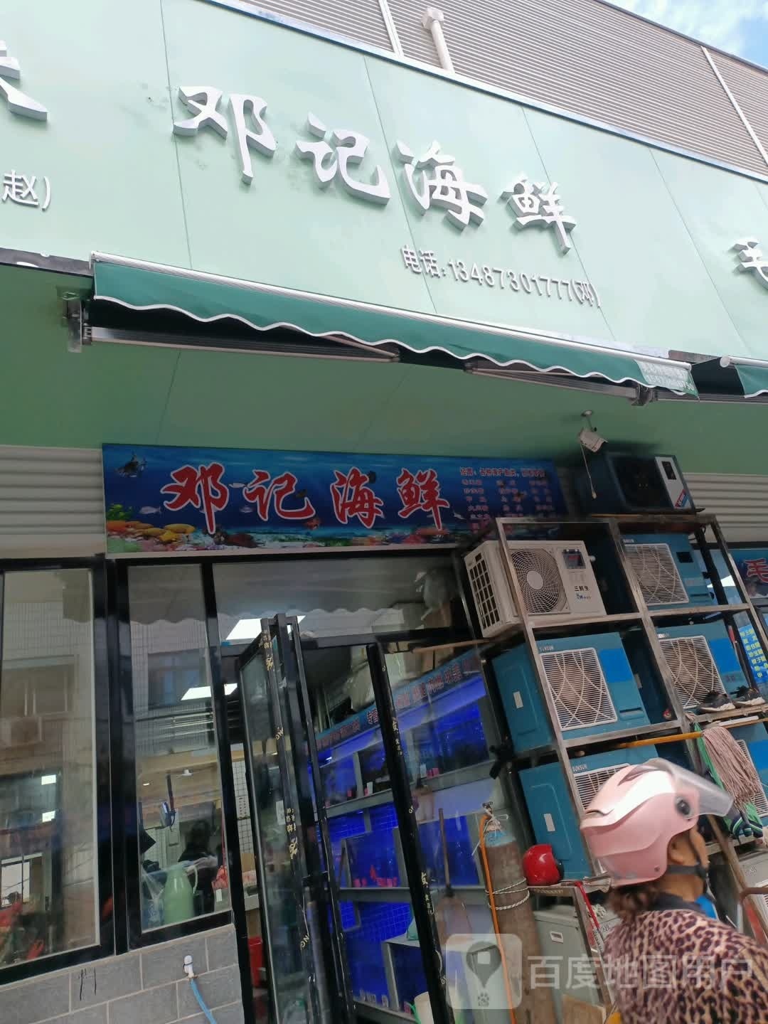 晏记海先
