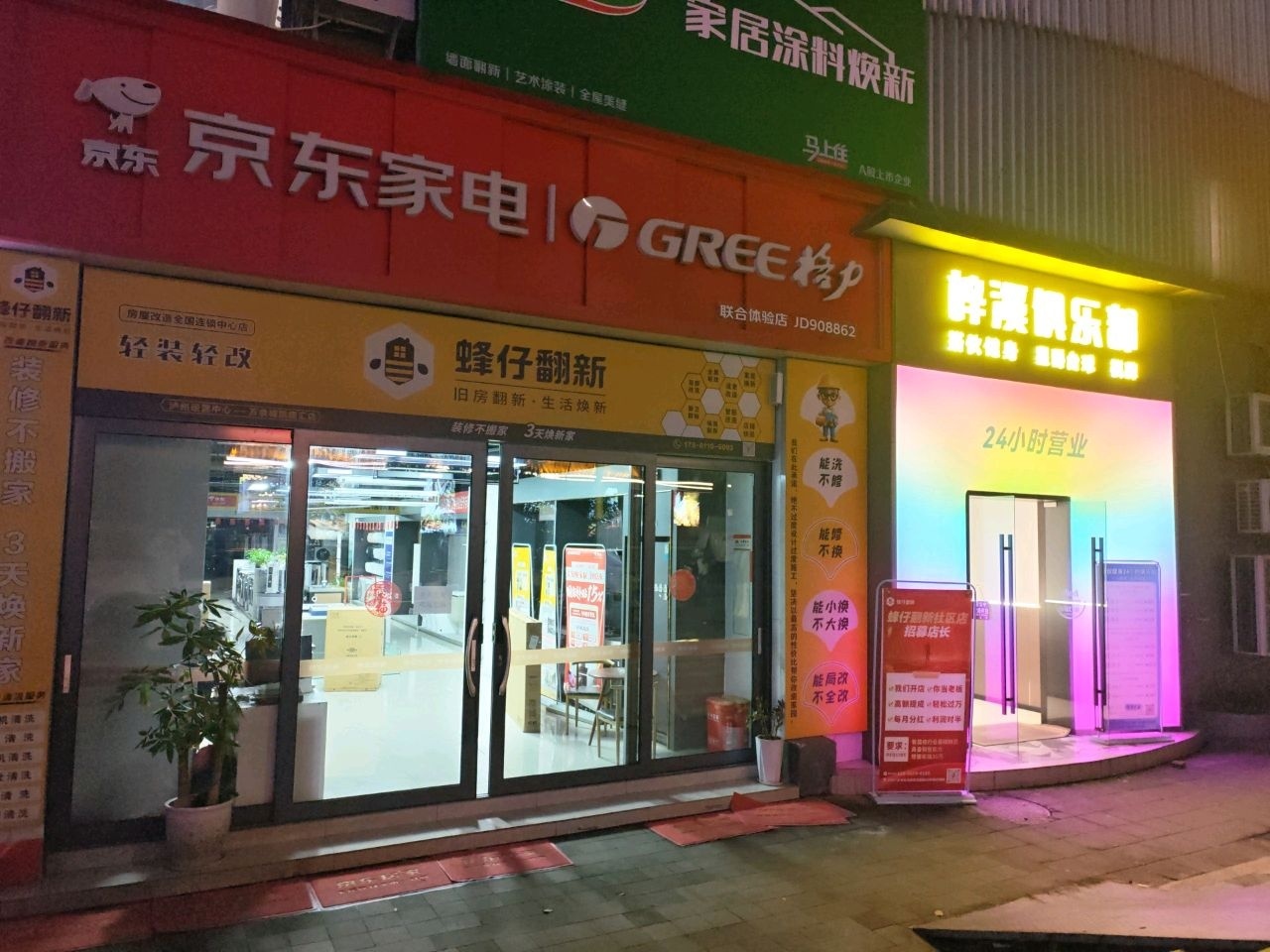 梓溪俱乐部