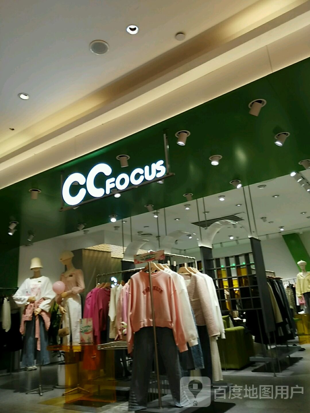 CCFOCUS(步步广场郴州店)