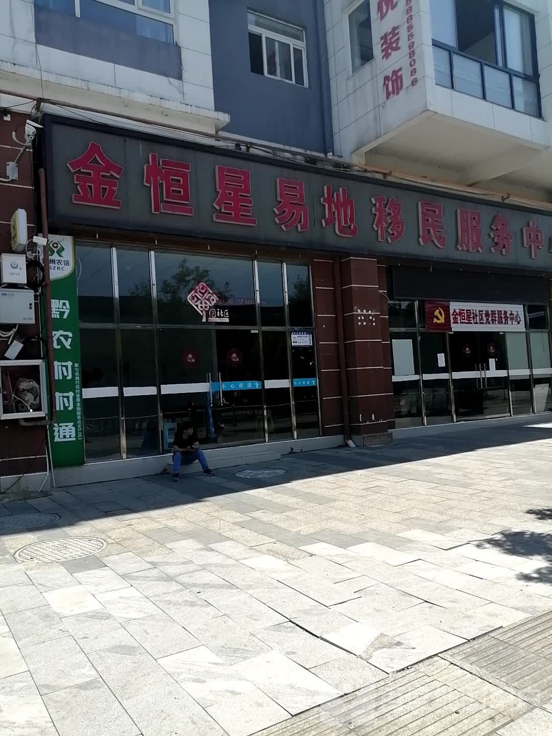 黔南布依族苗族自治州都匀市羊昌路都匀二中(新校区)西北侧约170米