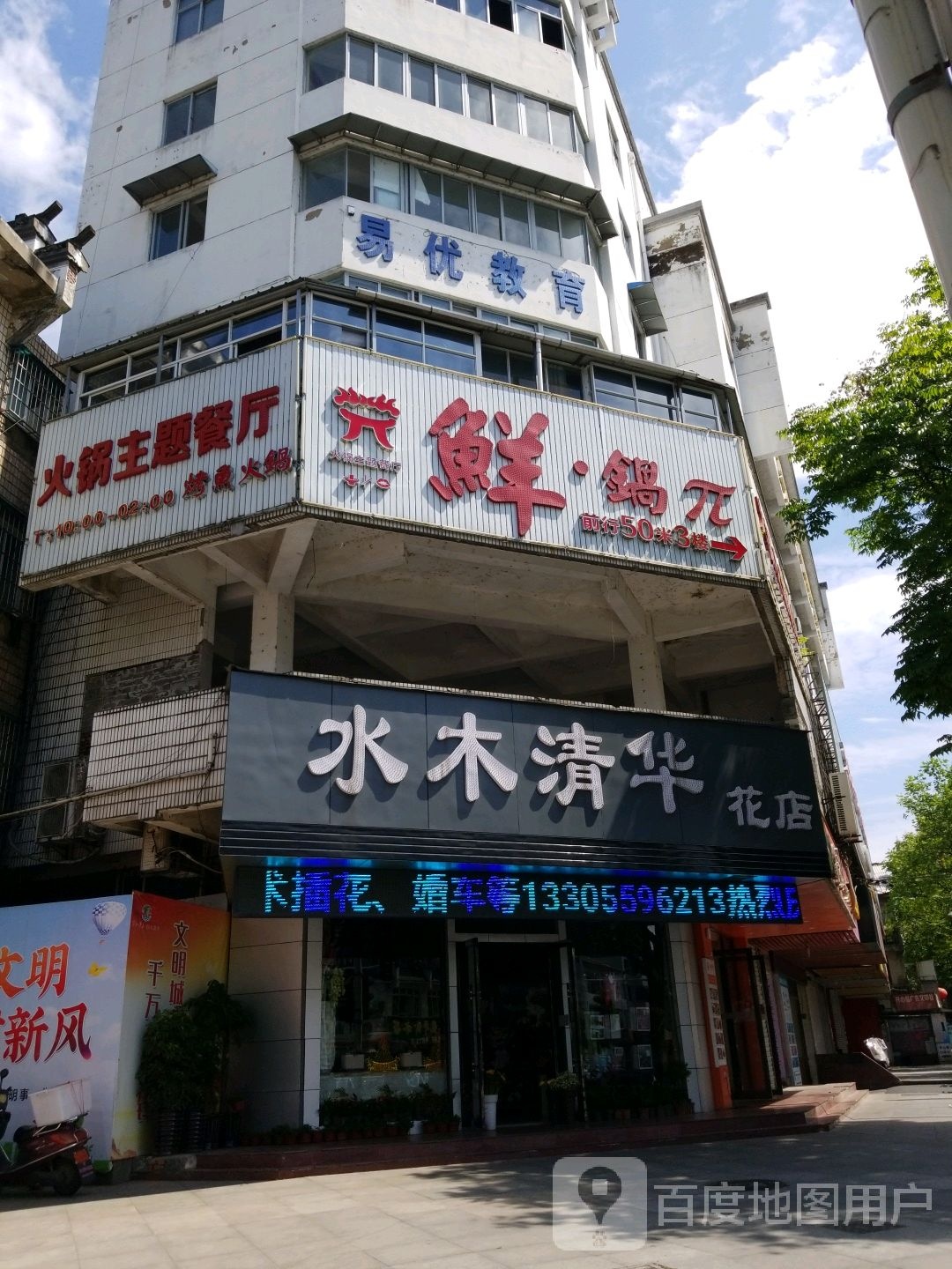 鲜·锅π