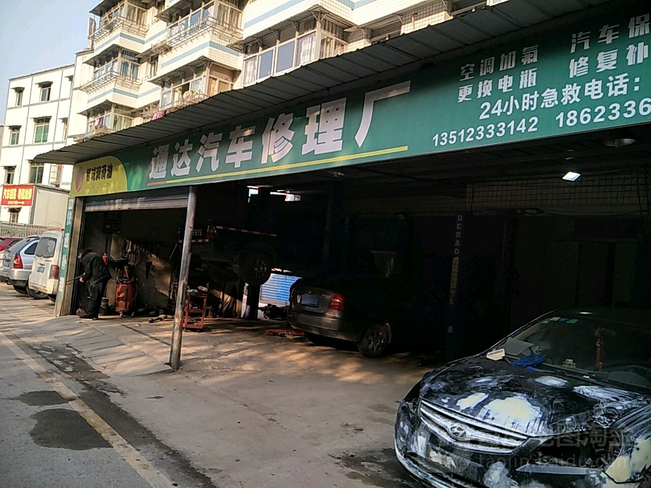 通达汽车修车厂