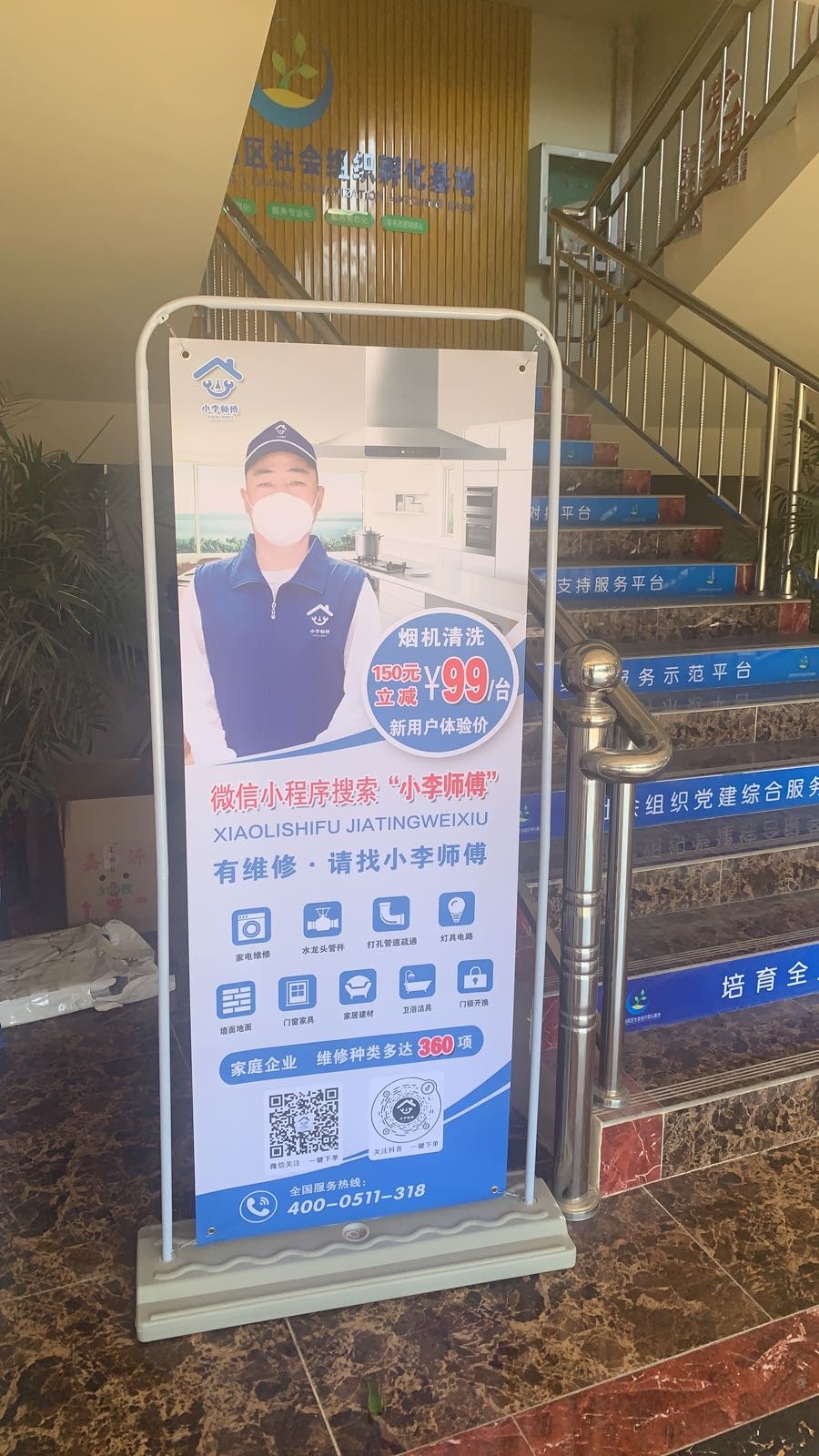 海南省小李师傅管理服务有限公司