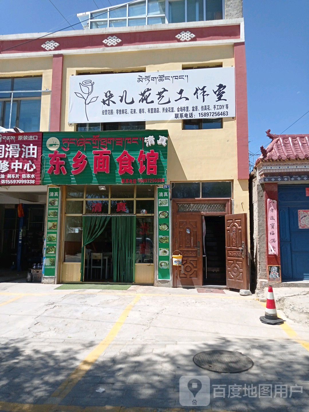 朵儿花艺工作室(环城东路店)