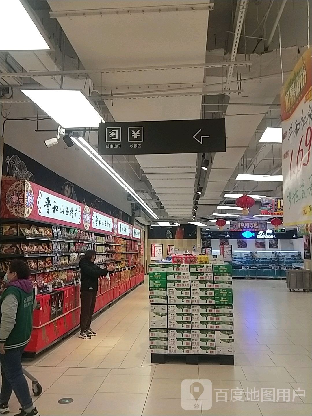 晋和山溪特产(玄辰广场店)