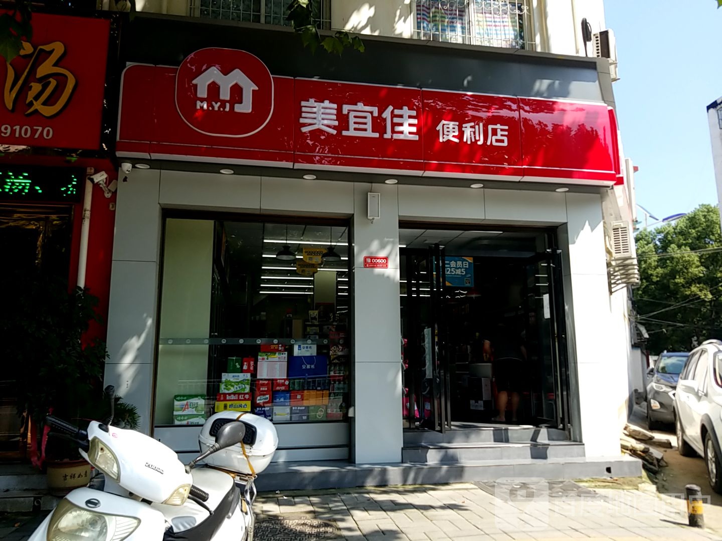 方城县美宜佳(人民路店)