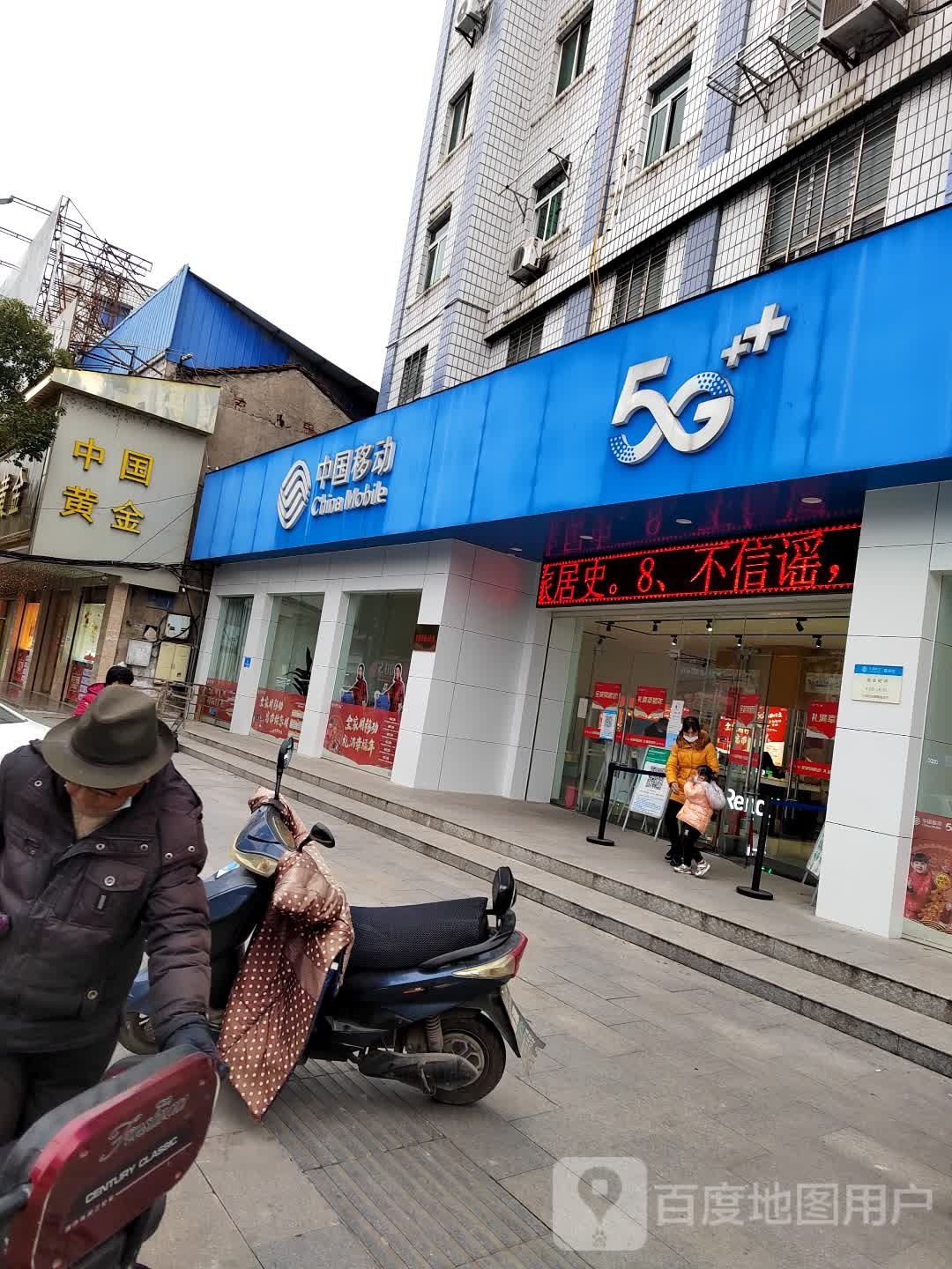 中国黄金(宏伟南路店)