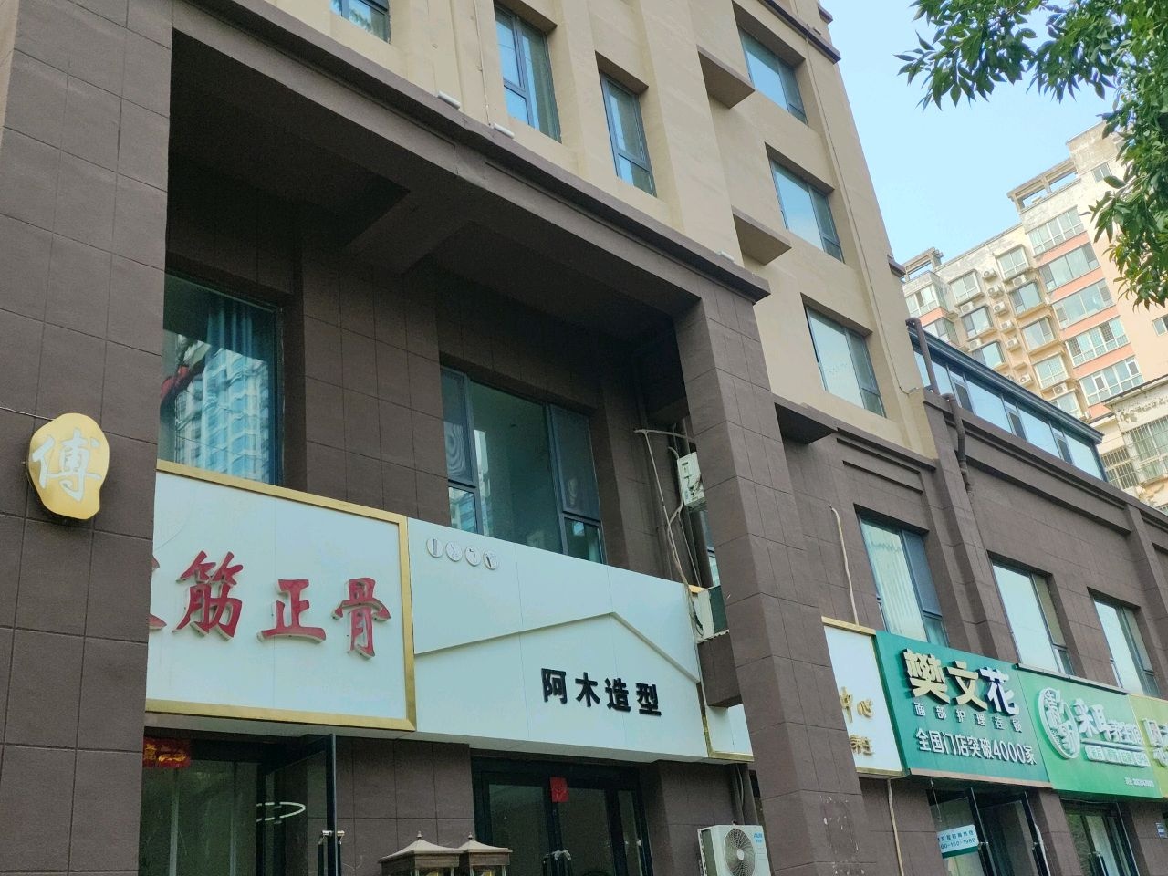 清听采耳养生馆