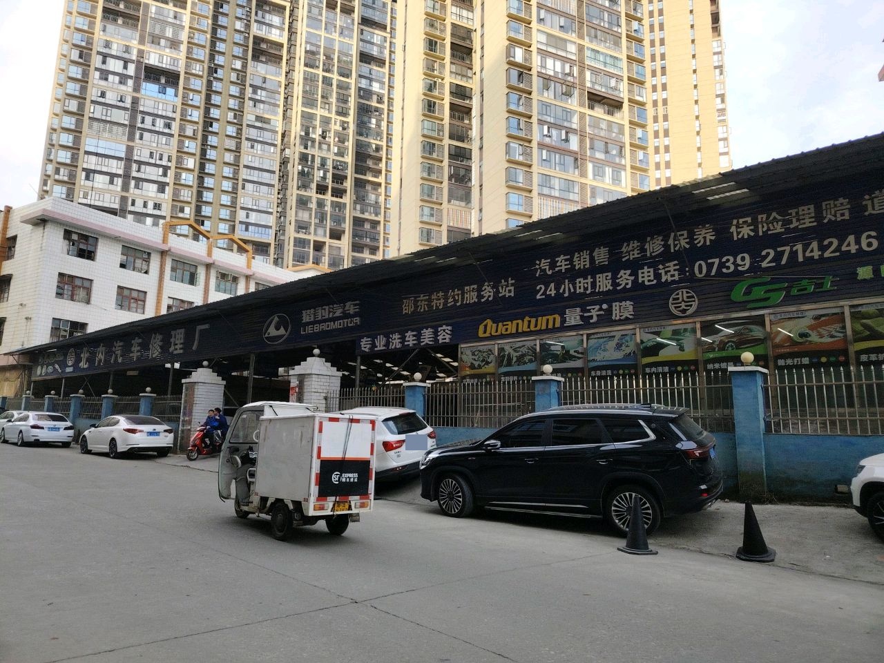北内汽车修理厂(475站店)