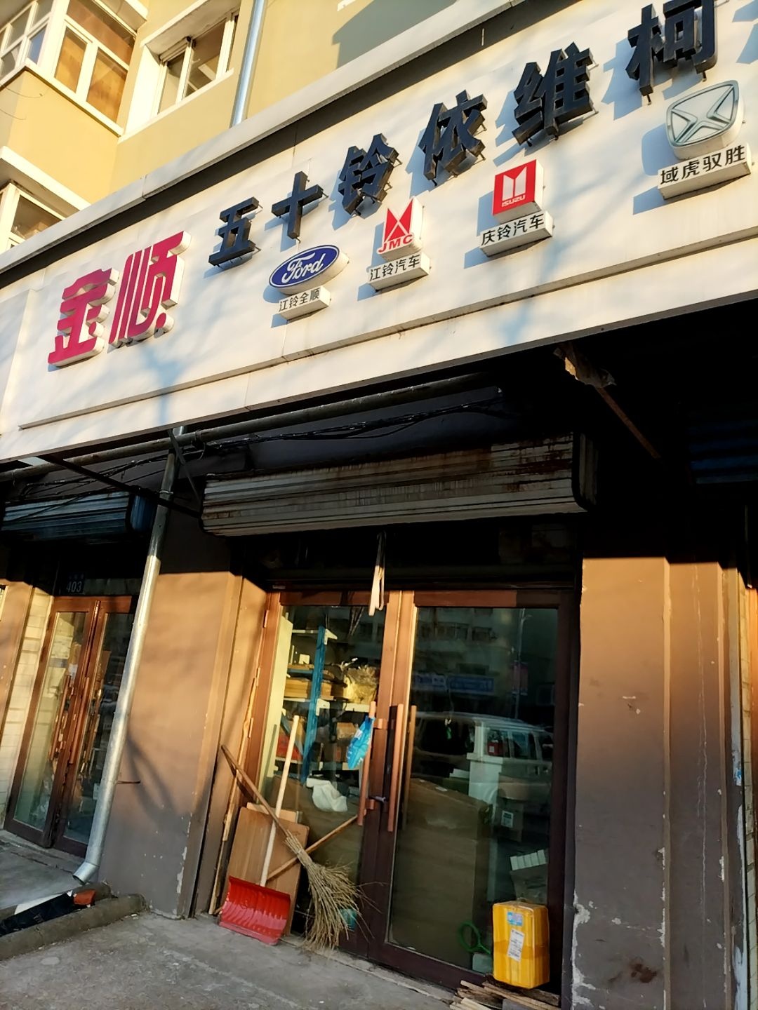 金顺五十铃依维柯汽配
